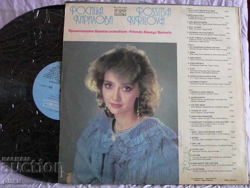 BTA 12407 Rositsa Kirilova - Friends Always Stay 1989 with price 8.00 BGN | € 4.09 BTA 12407 Rositsa Kirilova - Friends Always Stay 1989 with price 8.00 BGN | € 4.09