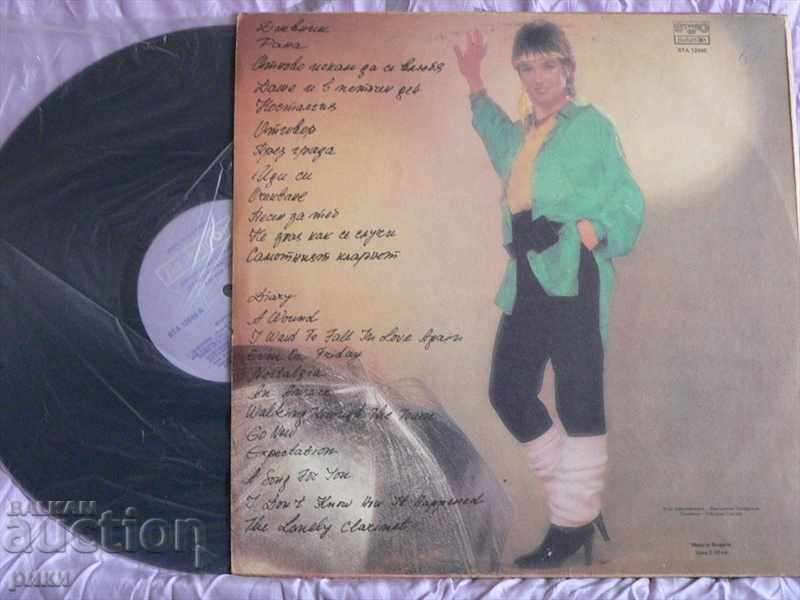 BTA 12045 - Margarita Hranova - 1987 with price 14.00 BGN | € 7.16 BTA 12045 - Margarita Hranova - 1987 with price 14.00 BGN | € 7.16