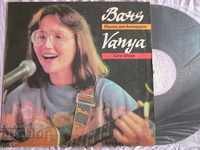 BTA 12171 Ваня - Песни от концерт 1987