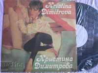 BTA 11991 Κριστίνα Ντιμίτροβα 1986