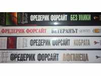 Фредерик Форсайт - комплект 4 книги