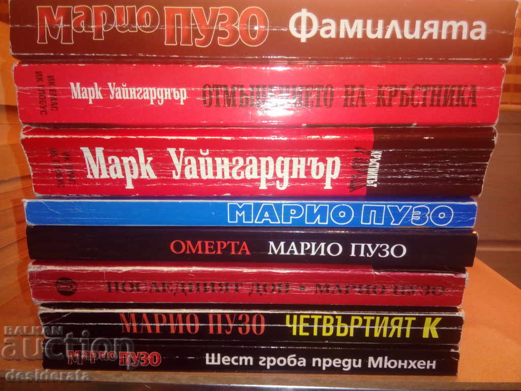 8 ποινικά βιβλία - Mario Puzo, ο δολοφόνος