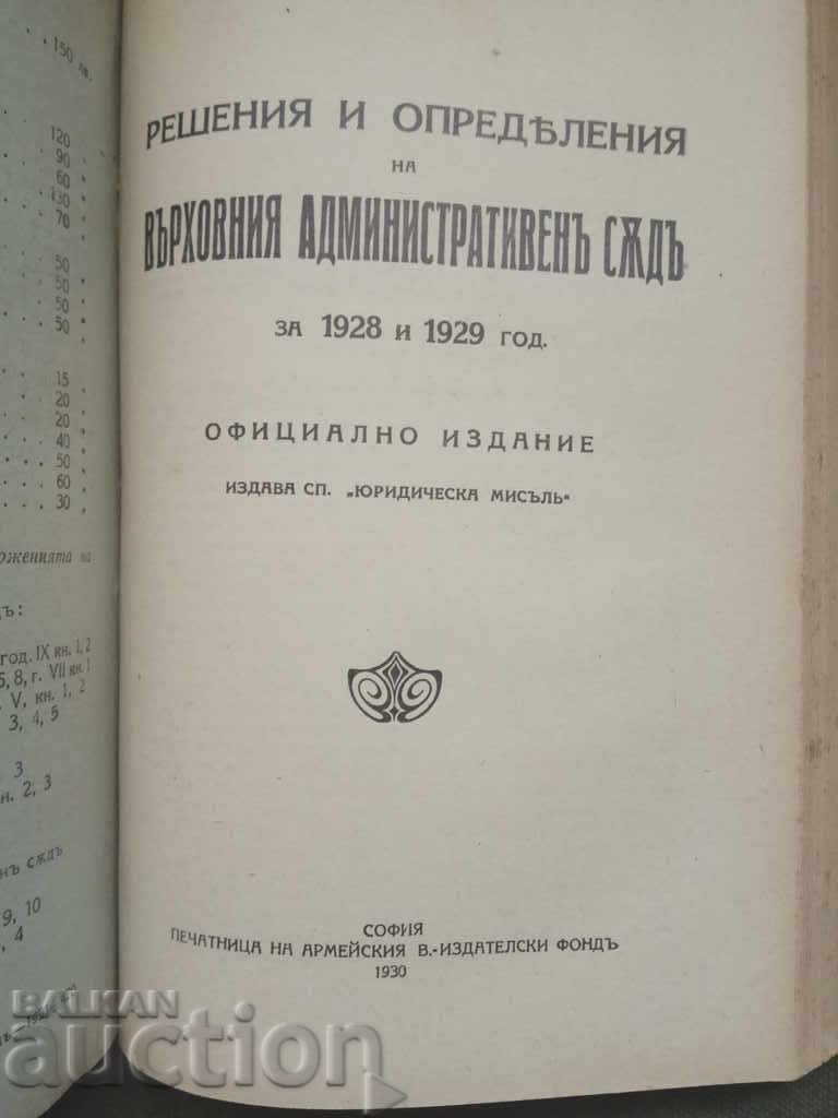 Livrarea Revista „Gândirea juridică”, anul 12 + Deciziile Curții Supreme: Lyuben Dikov Livrarea Revista „Gândirea juridică”, anul 12 + Deciziile Curții Supreme: Lyuben Dikov