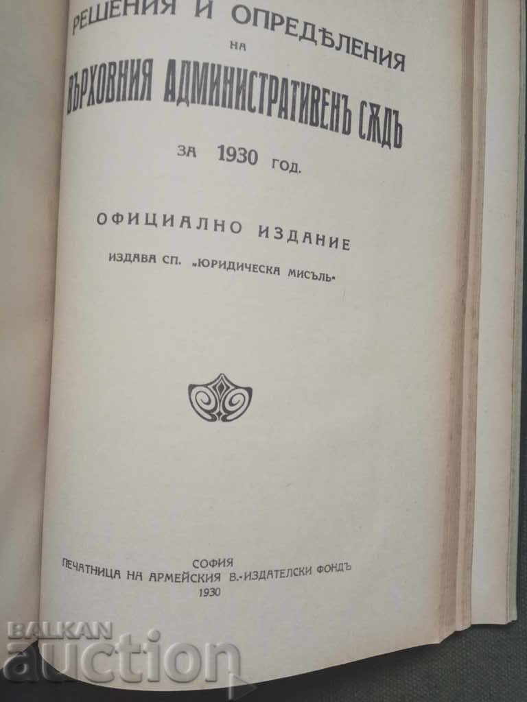 Revista „Gândirea juridică”, anul 12 + Deciziile Curții Supreme: Lyuben Dikov - 5 Revista „Gândirea juridică”, anul 12 + Deciziile Curții Supreme: Lyuben Dikov - 5