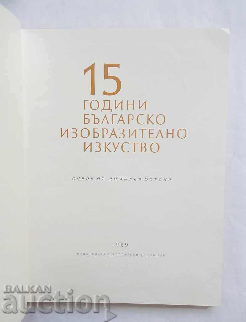 15 years of Bulgarian art - Dimitar Ostoich with price 18.00 BGN | € 9.20 15 years of Bulgarian art - Dimitar Ostoich with price 18.00 BGN | € 9.20