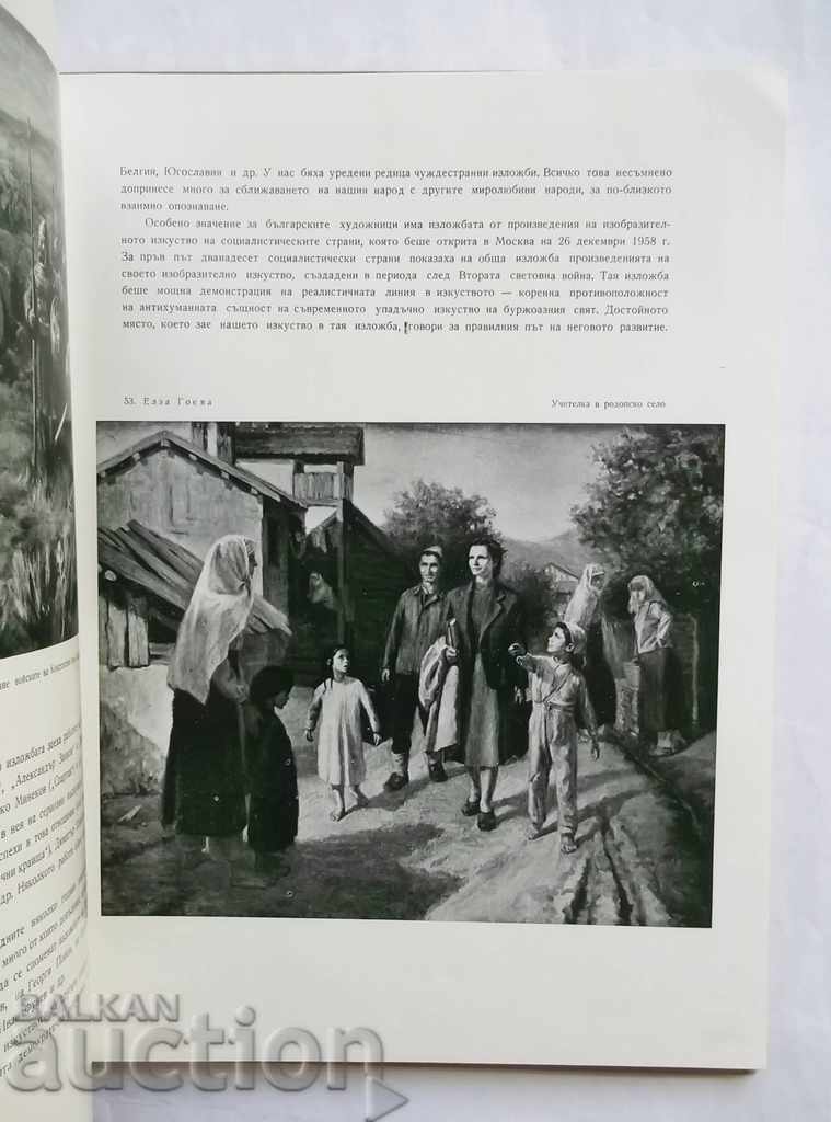 Auction 15 years of Bulgarian art - Dimitar Ostoich Auction 15 years of Bulgarian art - Dimitar Ostoich