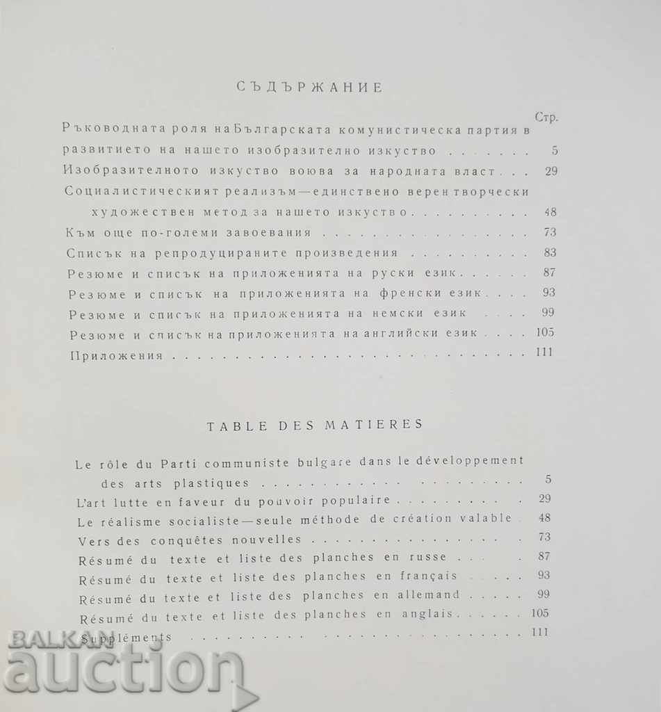 15 years of Bulgarian art - Dimitar Ostoich - 5 15 years of Bulgarian art - Dimitar Ostoich - 5