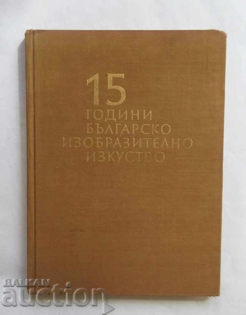 15 години българско изобразително изкуство - Димитър Остоич