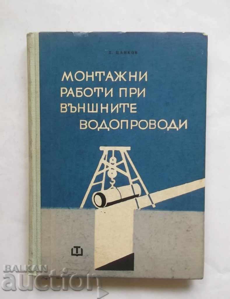 Εργασίες εγκατάστασης στα εξωτερικά αγωγών - Η Τσάνκοφ 1967