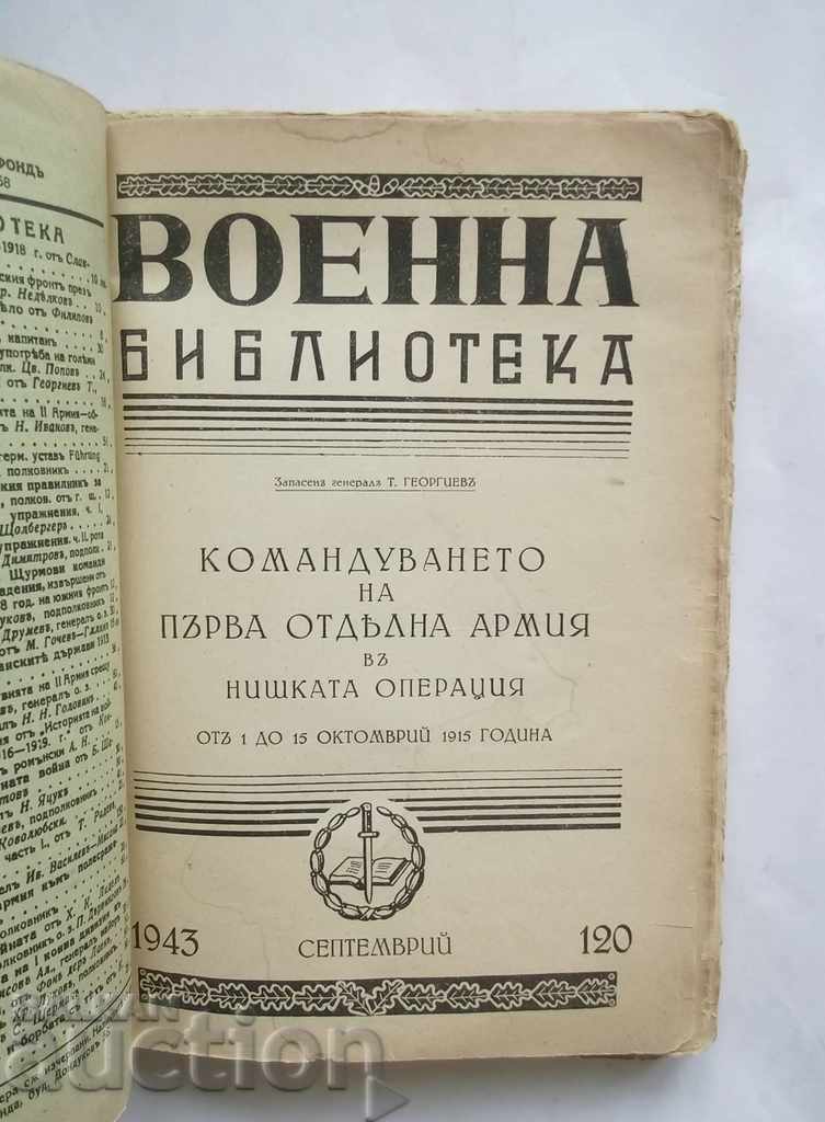 Commanding the First Separate Army in the Navy Operation 1943 with price 68.00 BGN | € 34.77 Commanding the First Separate Army in the Navy Operation 1943 with price 68.00 BGN | € 34.77