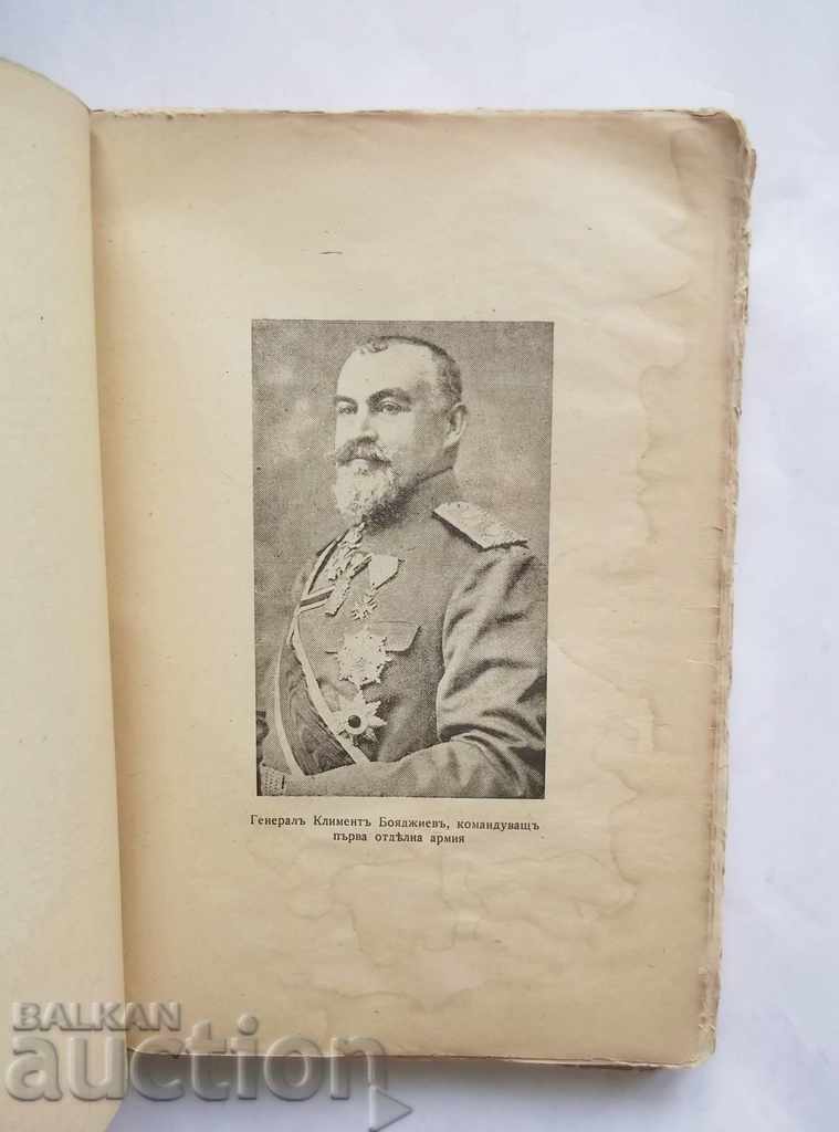 Auction Commanding the First Separate Army in the Navy Operation 1943 Auction Commanding the First Separate Army in the Navy Operation 1943