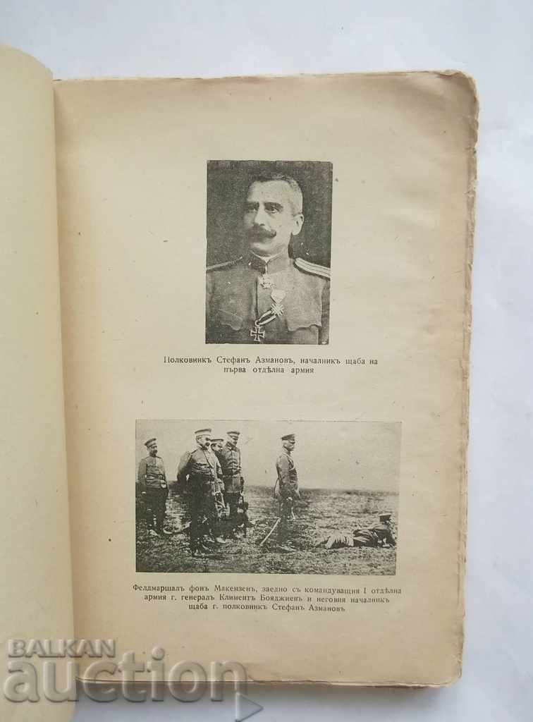 Delivery of Commanding the First Separate Army in the Navy Operation 1943 Delivery of Commanding the First Separate Army in the Navy Operation 1943
