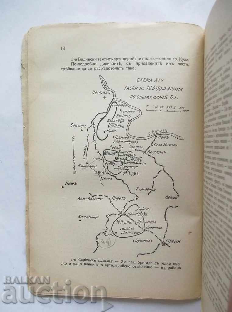 Commanding the First Separate Army in the Navy Operation 1943 - 5 Commanding the First Separate Army in the Navy Operation 1943 - 5