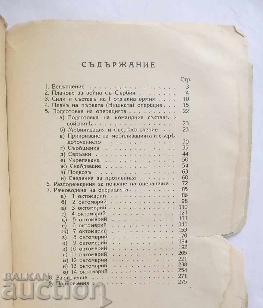 Commanding the First Separate Army in the Navy Operation 1943 - 6 Commanding the First Separate Army in the Navy Operation 1943 - 6