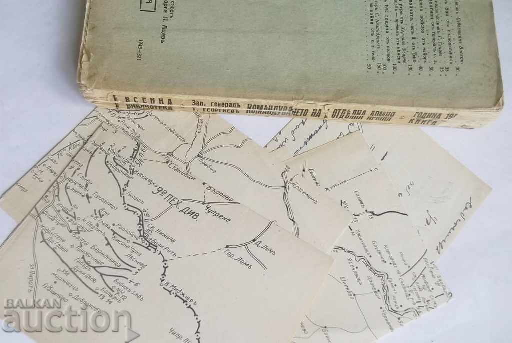 Commanding the First Separate Army in the Navy Operation 1943 - 7 Commanding the First Separate Army in the Navy Operation 1943 - 7