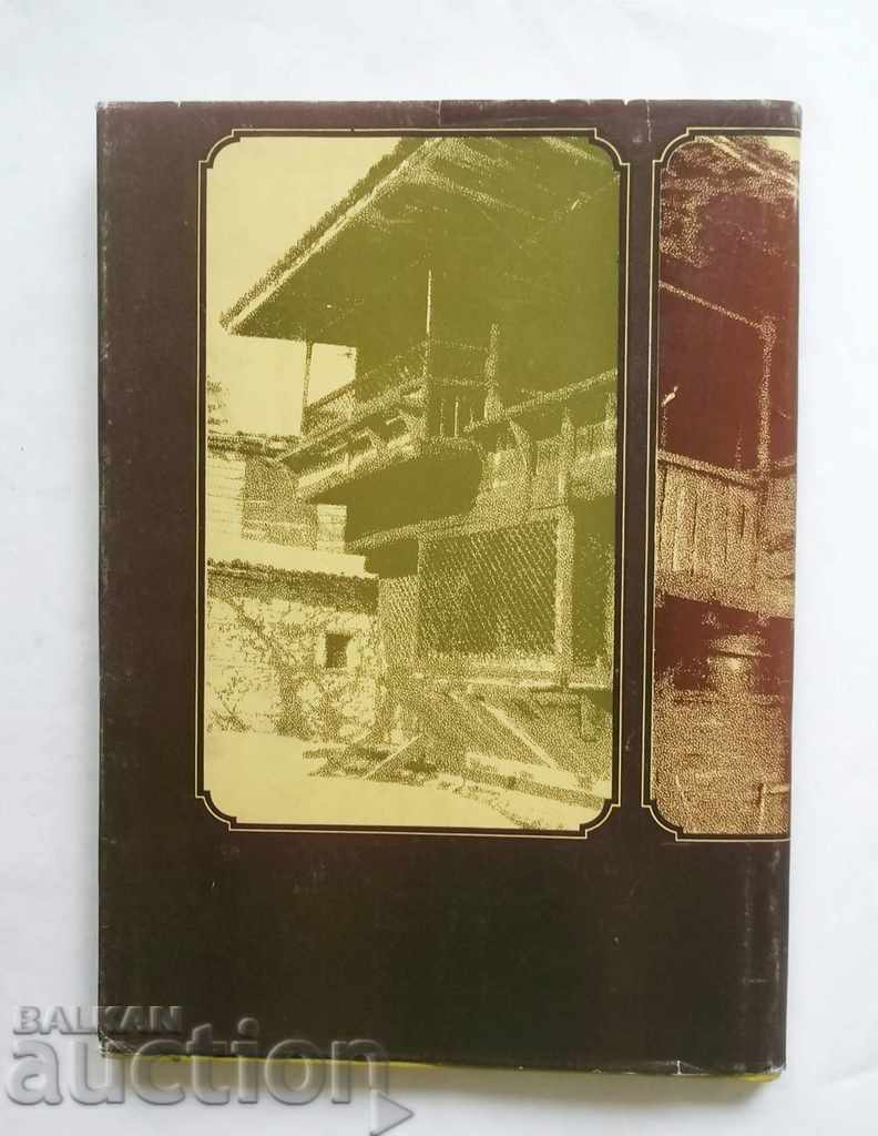 Η αρχιτεκτονική της Koprivshtitsa - Iancho Stoichkov 1977 - 7 Η αρχιτεκτονική της Koprivshtitsa - Iancho Stoichkov 1977 - 7