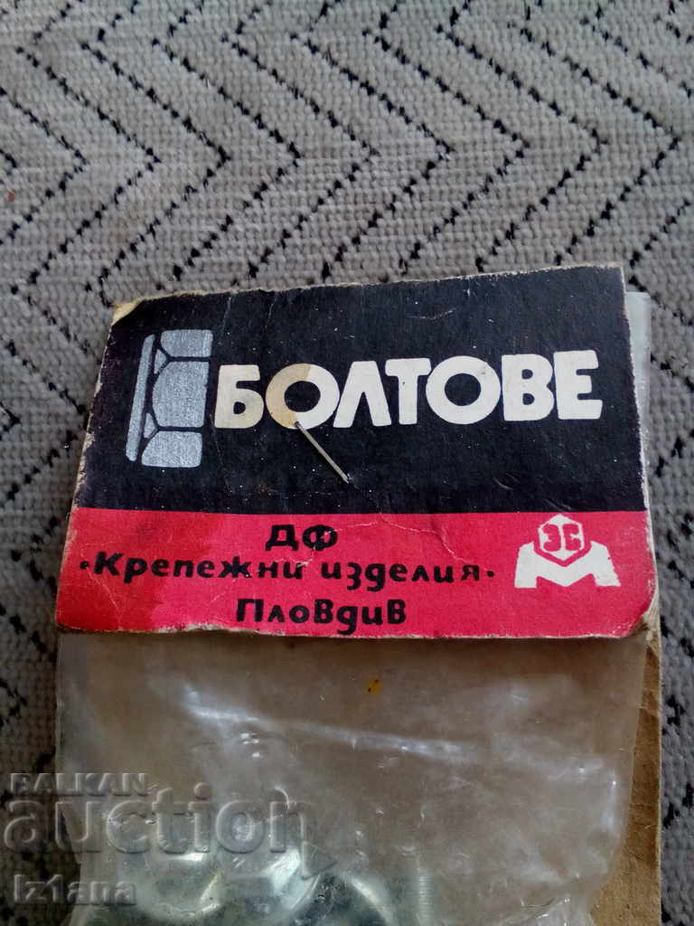 Old packing bolts with price 10.00 BGN | € 5.11 Old packing bolts with price 10.00 BGN | € 5.11