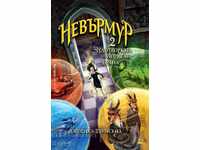 Nevermoor. Cartea 2: Vrăjitoarea Morrigan Crow