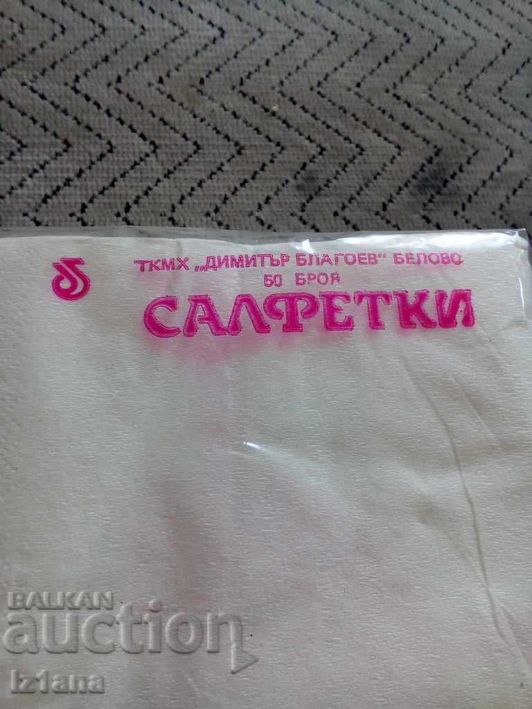 Παλιά χαρτοπετσέτα Belana Belovo με τιμή 10.00 BGN | € 5.11 Παλιά χαρτοπετσέτα Belana Belovo με τιμή 10.00 BGN | € 5.11