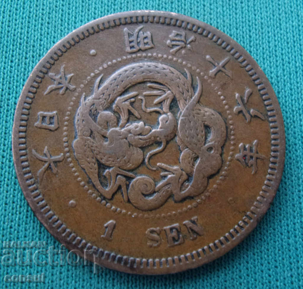 Japonia 1 Sen 1873 Rare