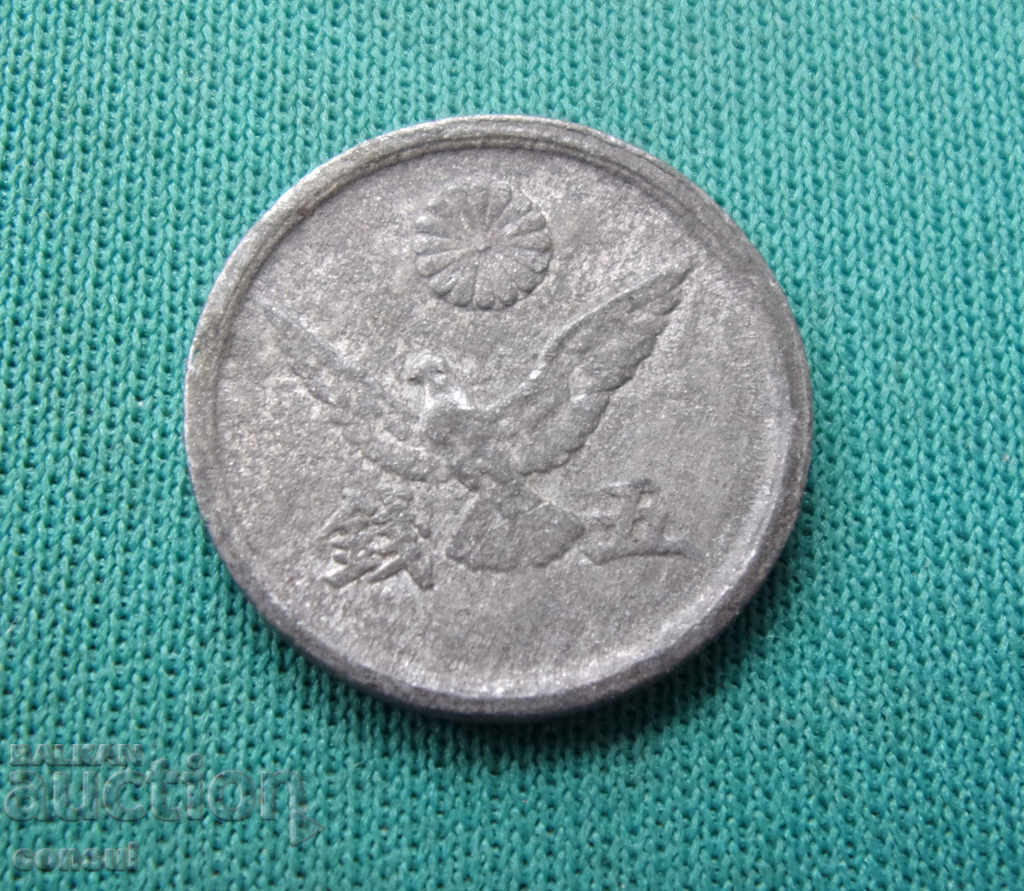 Япония  5  Сен  1945  Rare с цена € 2.63 | 5.14 лв.