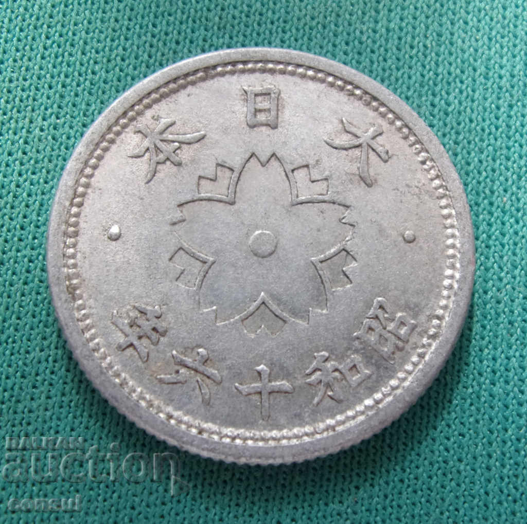 Japonia 10 mar 1943 Rare cu preț € 3.14 | 6.14 BGN