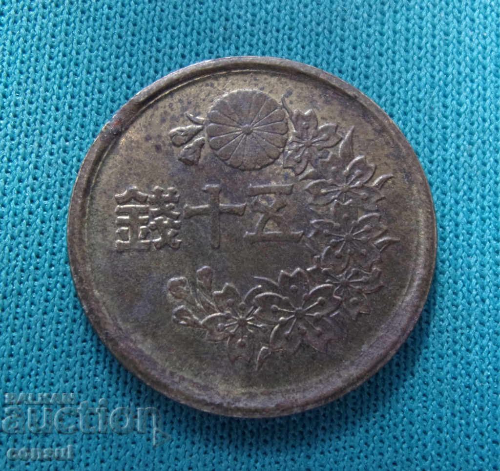 Japonia 50 Sen 1947 Rare cu preț € 2.63 | 5.14 BGN