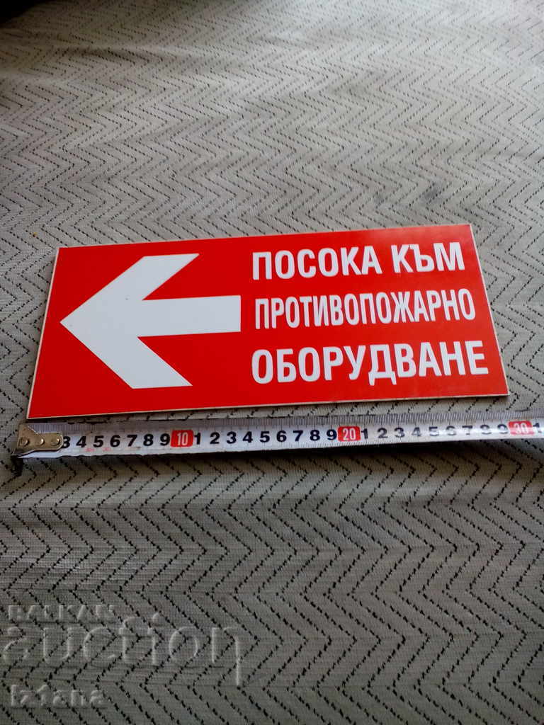 Plaque Direction to PP Equipment with price 10.00 BGN | € 5.11 Plaque Direction to PP Equipment with price 10.00 BGN | € 5.11