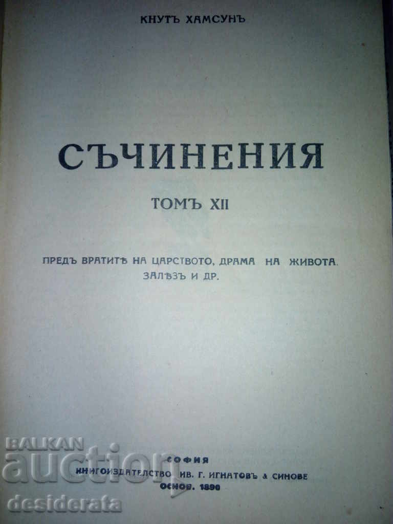 Auction Knut Hamsun - a set of 10 books, an antique book Auction Knut Hamsun - a set of 10 books, an antique book