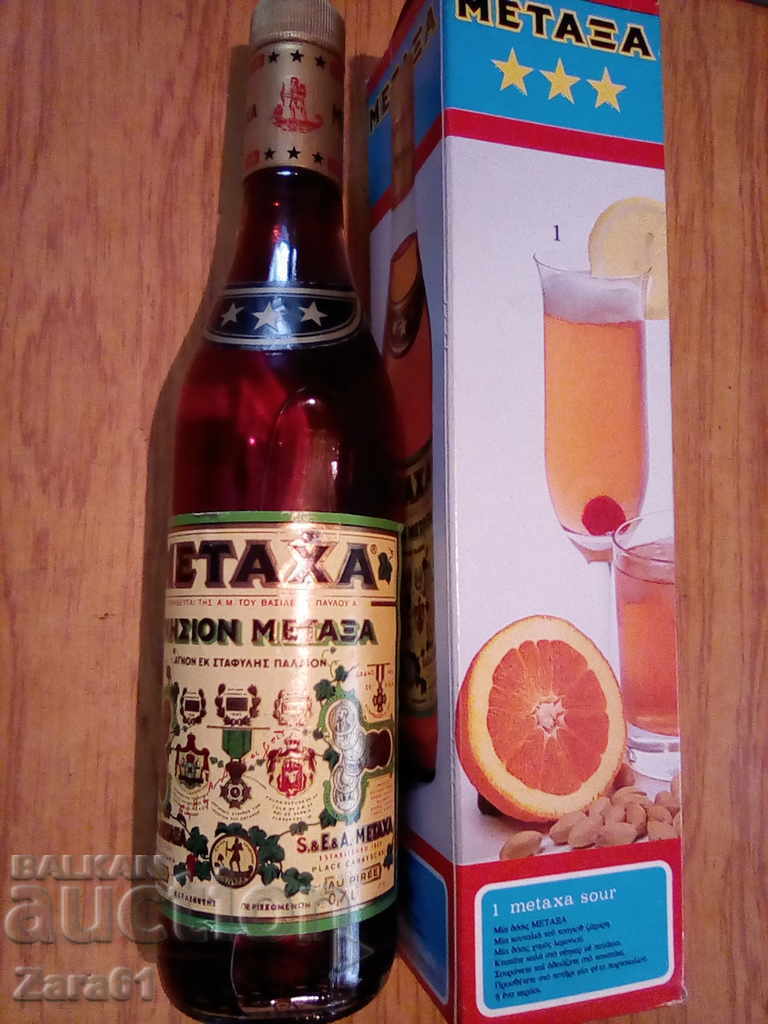 Auction  Metaxa cognac brandy from the last century