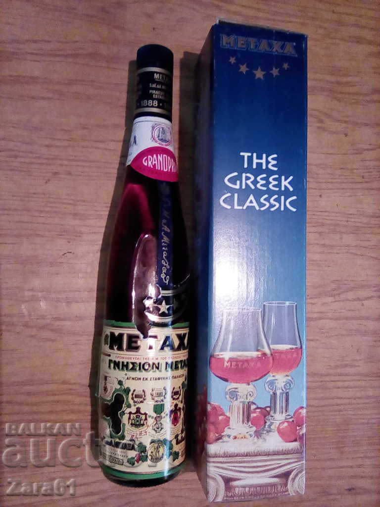 The Metaxa of the last century with price 161.00 BGN | € 82.32 The Metaxa of the last century with price 161.00 BGN | € 82.32