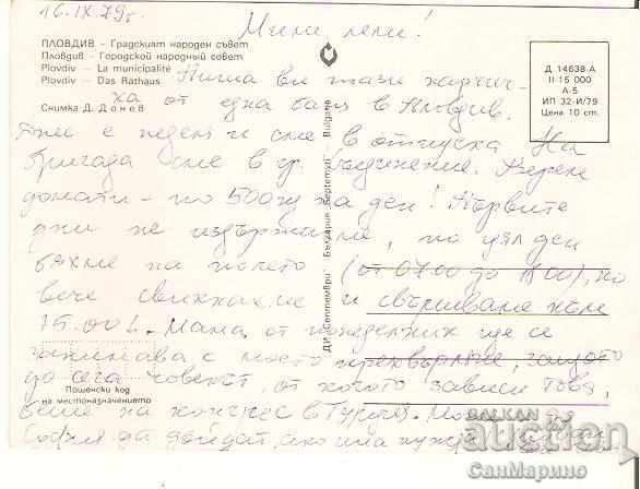 Postcard Bulgaria Plovdiv City Council * with price 0.80 BGN | € 0.41 Postcard Bulgaria Plovdiv City Council * with price 0.80 BGN | € 0.41