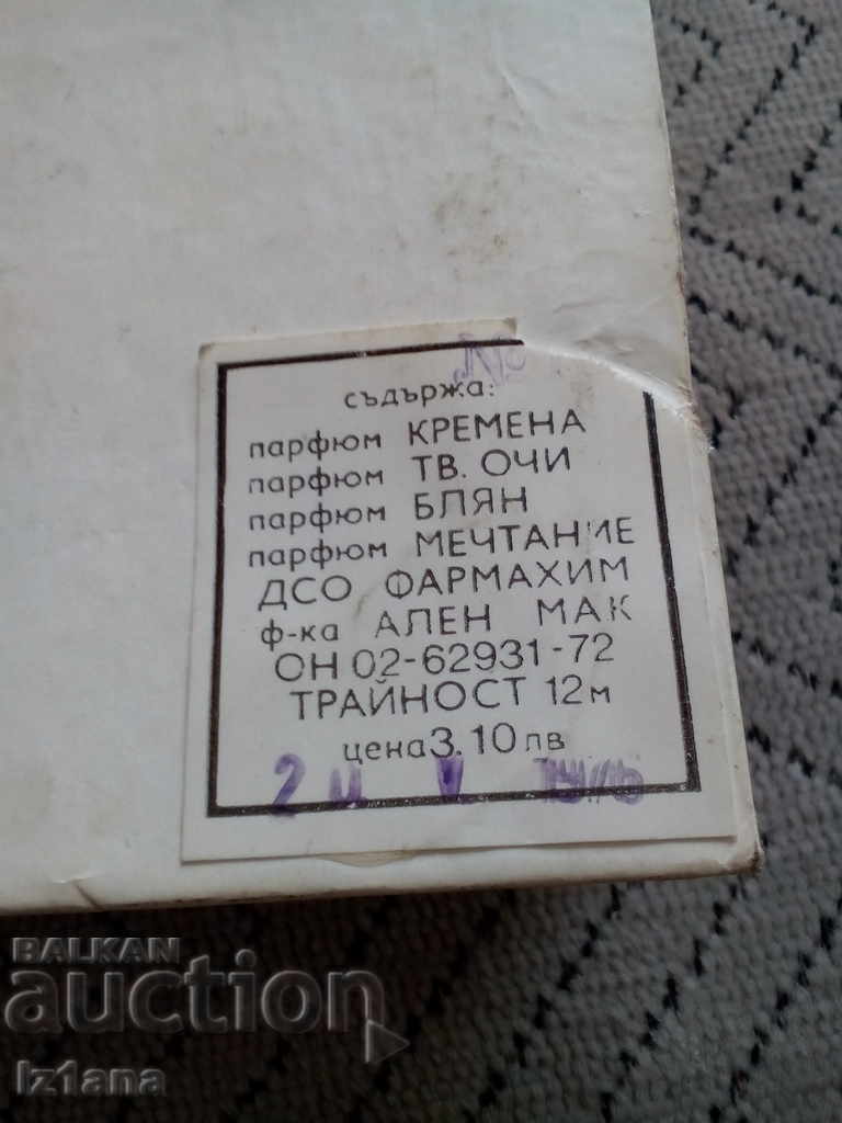 Old set of perfumes Shades of Alen Mak - 7 Old set of perfumes Shades of Alen Mak - 7