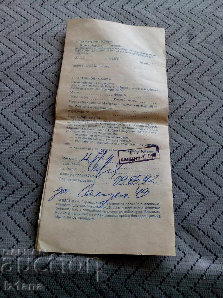 Licitație Instrucțiuni pentru instalarea și funcționarea mixerului pentru cadă