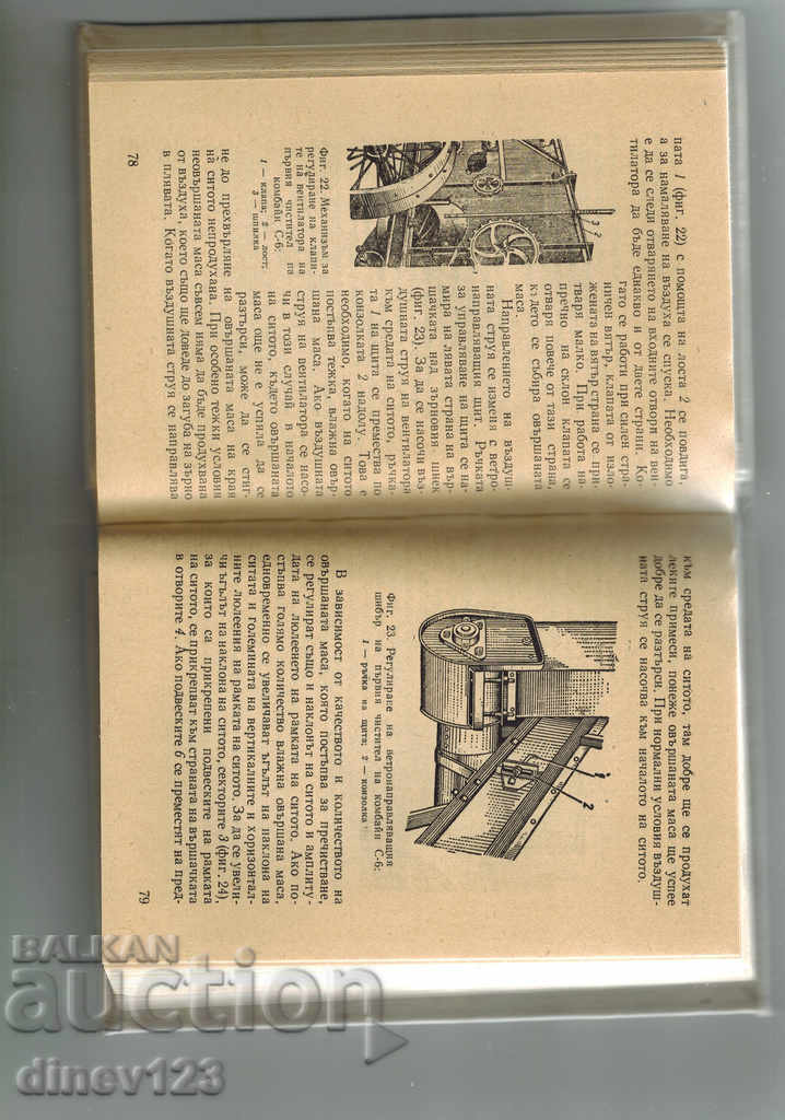 Delivery of CHAMBER OF COMMERCE - N. AVDEV Delivery of CHAMBER OF COMMERCE - N. AVDEV