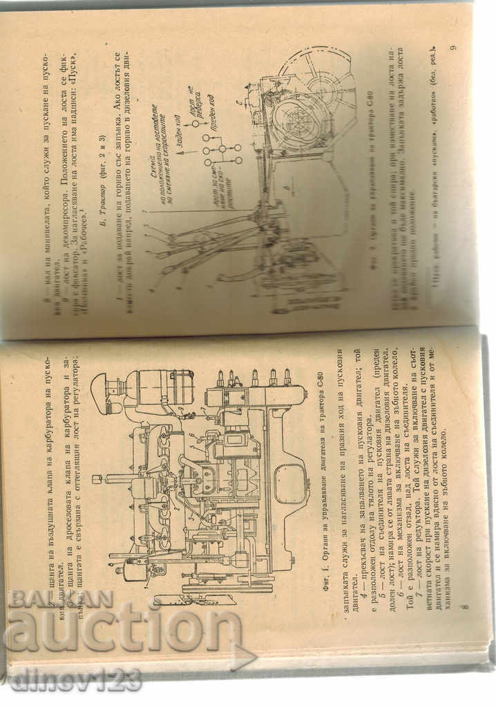 Delivery of TRACTOR, VEHICLE AND AUTOMATIC MANAGEMENT GUIDE Delivery of TRACTOR, VEHICLE AND AUTOMATIC MANAGEMENT GUIDE