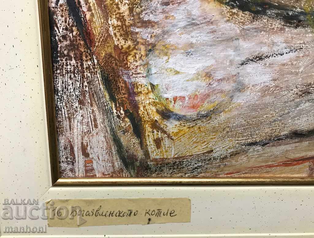 1386 Tamara Paspaleeva Богоявленско молетие подписан with price 220.00 BGN | € 112.48 1386 Tamara Paspaleeva Богоявленско молетие подписан with price 220.00 BGN | € 112.48