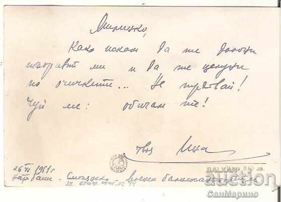 Map Bulgaria Narechenski Bani Starting station 5* with price 1.70 BGN | € 0.87 Map Bulgaria Narechenski Bani Starting station 5* with price 1.70 BGN | € 0.87