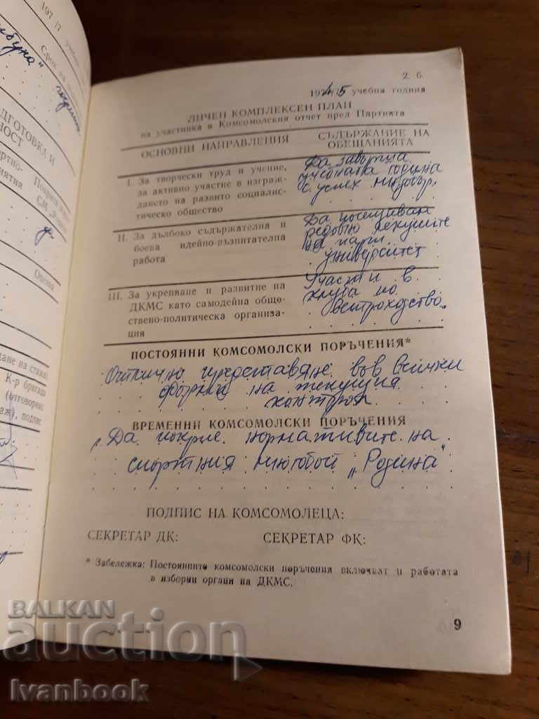 Livrarea Bibliotecă studențească unică - participare