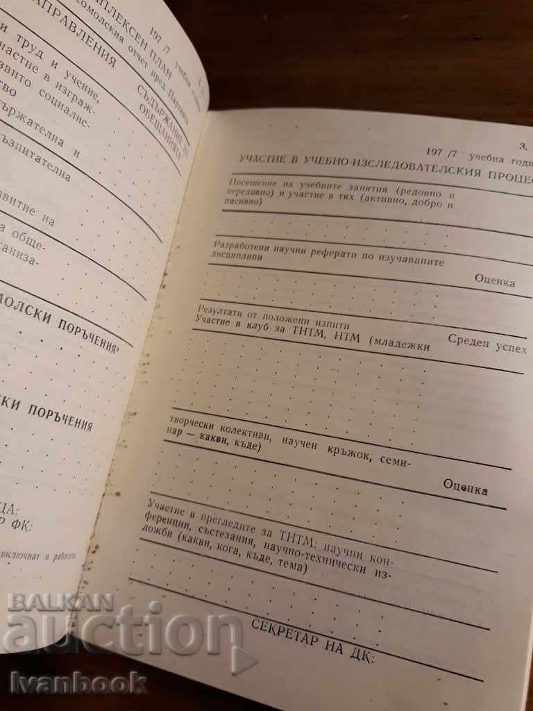 Bibliotecă studențească unică - participare - 5