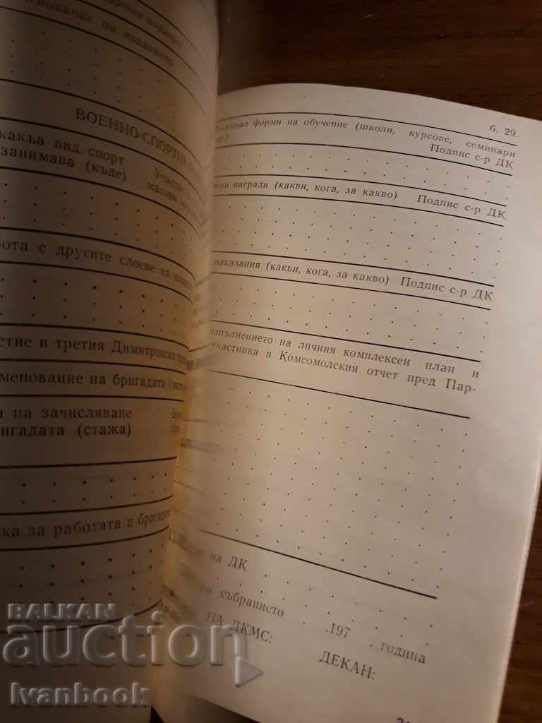 Bibliotecă studențească unică - participare - 6