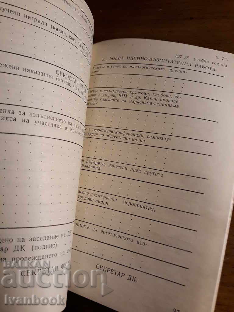 Bibliotecă studențească unică - participare - 7