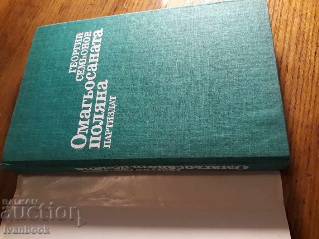 Auction  The Enchanted Meadow - Georgiy Semonov