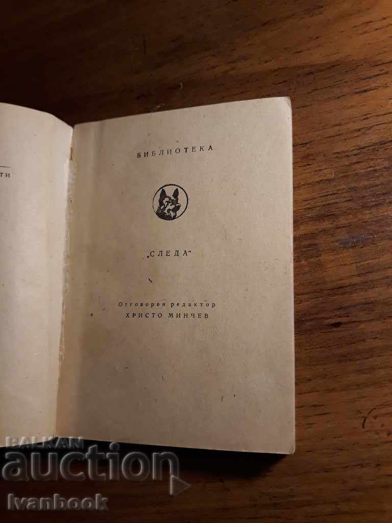 Auction Boris Krumov - Burning Poison Auction Boris Krumov - Burning Poison