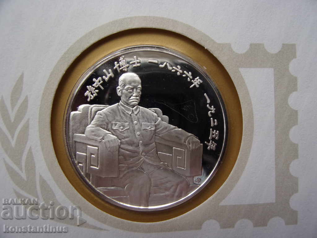Numisbrief: 1975 Dr. Sung Yaat Silver '' 925 25 g 39 mm. UNC cu preț € 25.56 | 49.99 BGN
