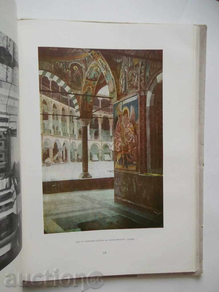 Παράδοση Μοναστήρι Rila - Χρ. Ο Χριστός, Δ Stoykov, Κ Miyatev 1957 Παράδοση Μοναστήρι Rila - Χρ. Ο Χριστός, Δ Stoykov, Κ Miyatev 1957