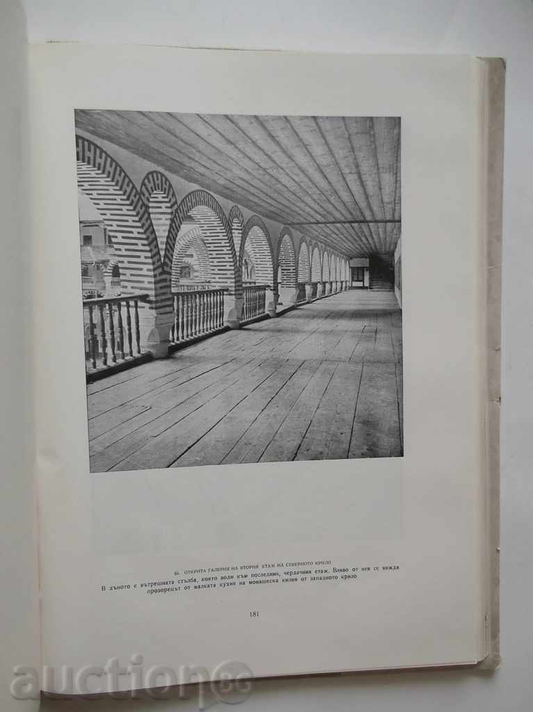 Μοναστήρι Rila - Χρ. Ο Χριστός, Δ Stoykov, Κ Miyatev 1957 - 5 Μοναστήρι Rila - Χρ. Ο Χριστός, Δ Stoykov, Κ Miyatev 1957 - 5