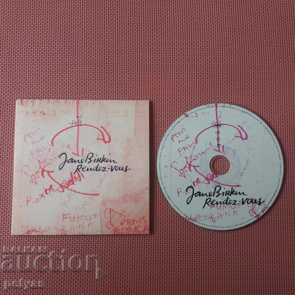 SD - Jane Birkin rendez vous with price 4.50 BGN | € 2.30 SD - Jane Birkin rendez vous with price 4.50 BGN | € 2.30