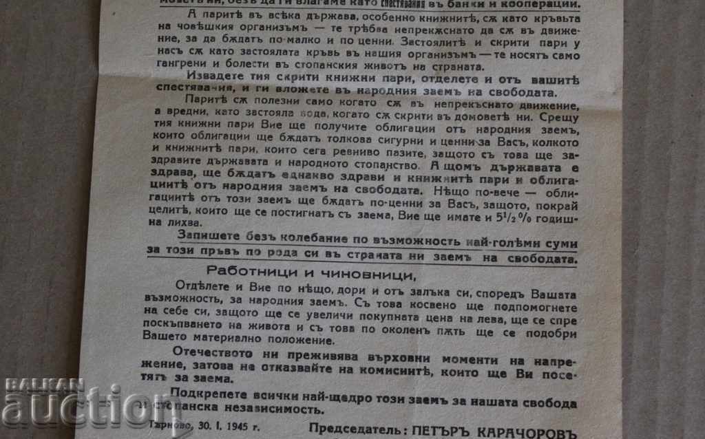 Auction 1945 INVITATION LEAFLET BROCHURE CAMPAIGN MATERIA Auction 1945 INVITATION LEAFLET BROCHURE CAMPAIGN MATERIA