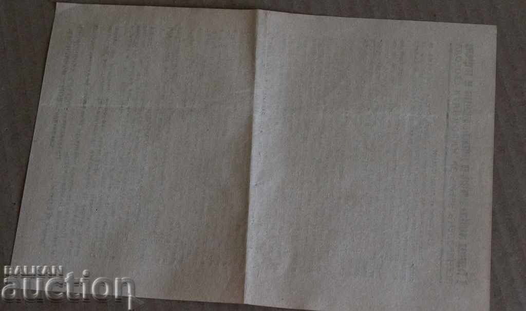 Delivery of 1945 INVITATION LEAFLET BROCHURE CAMPAIGN MATERIA Delivery of 1945 INVITATION LEAFLET BROCHURE CAMPAIGN MATERIA